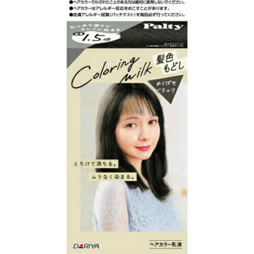 【送料込・まとめ買い×8個セット】ダリヤ パルティ カラーリングミルク 髪色もどし めくばせブラック