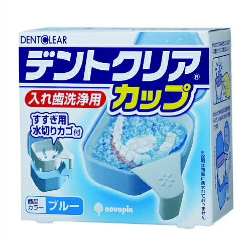 【送料込・まとめ買い×60個セット】紀陽除虫菊 デントクリアカップ ブルー 入れ歯洗浄容器