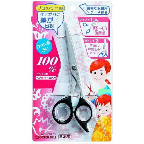 【送料込・まとめ買い×6個セット】グリーンベル G-5010 ステンレス ヘアカット はさみ