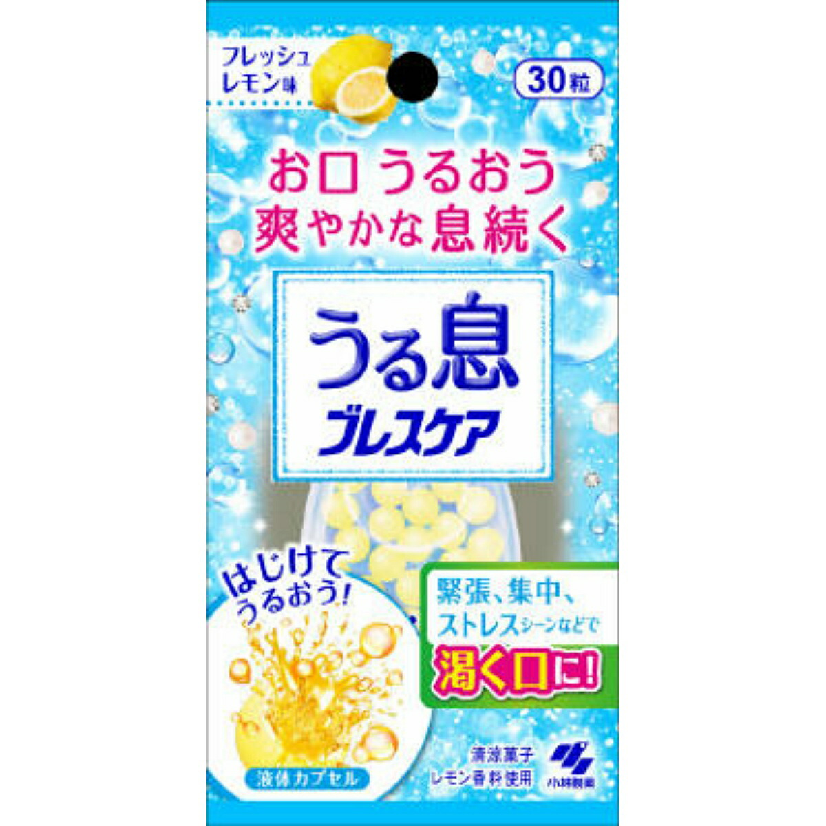 小林製薬 うる息 ブレスケア フレッシュレモン 30粒入 最大85%OFFクーポン