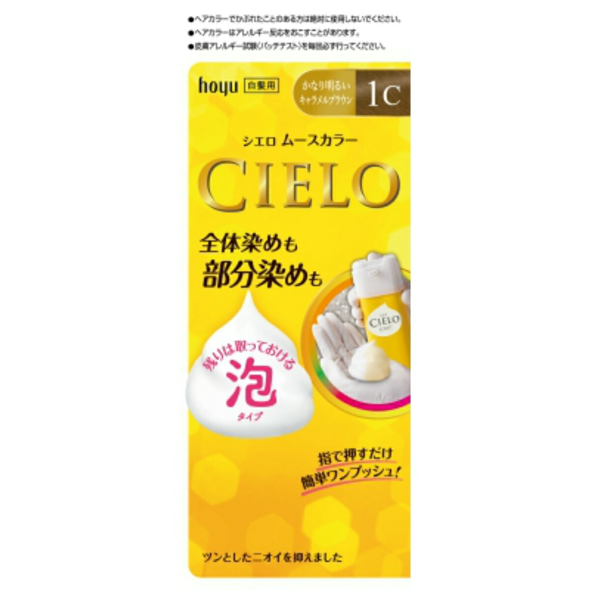 海外輸入 送料込 まとめ買い 8個セット ホーユー シエロ Cielo ムースカラー 1c かなり明るいキャラメルブラウン 100g 数量限定 Provisiondesign Co Uk