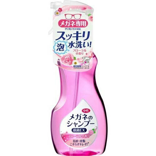 楽天市場 ソフト99 メガネのシャンプー 除菌ex フローラルの香り 200ml 眼鏡用洗浄剤 本体 4975759202059 ケンコウlife