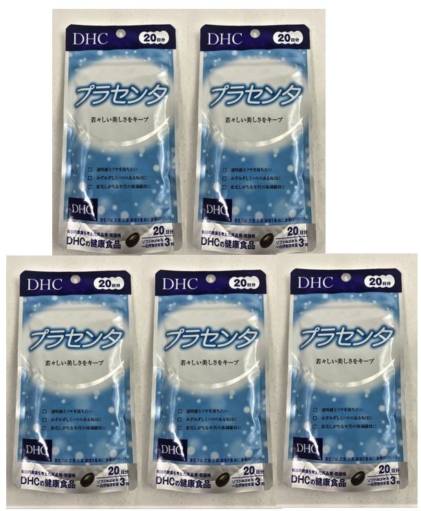 【60粒入×5袋　メール便送料込】DHC 20日分 プラセンタ 美容・プラセンタ配合確かな品質の国産プラセンタエキス (4511413406717)
