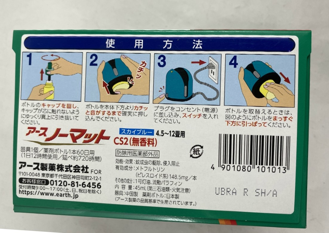60日セット 10箱セット 送料込み アース製薬 アース ノーマット スカイブルー 低刺激 無香料タイプ Rvcconst Com