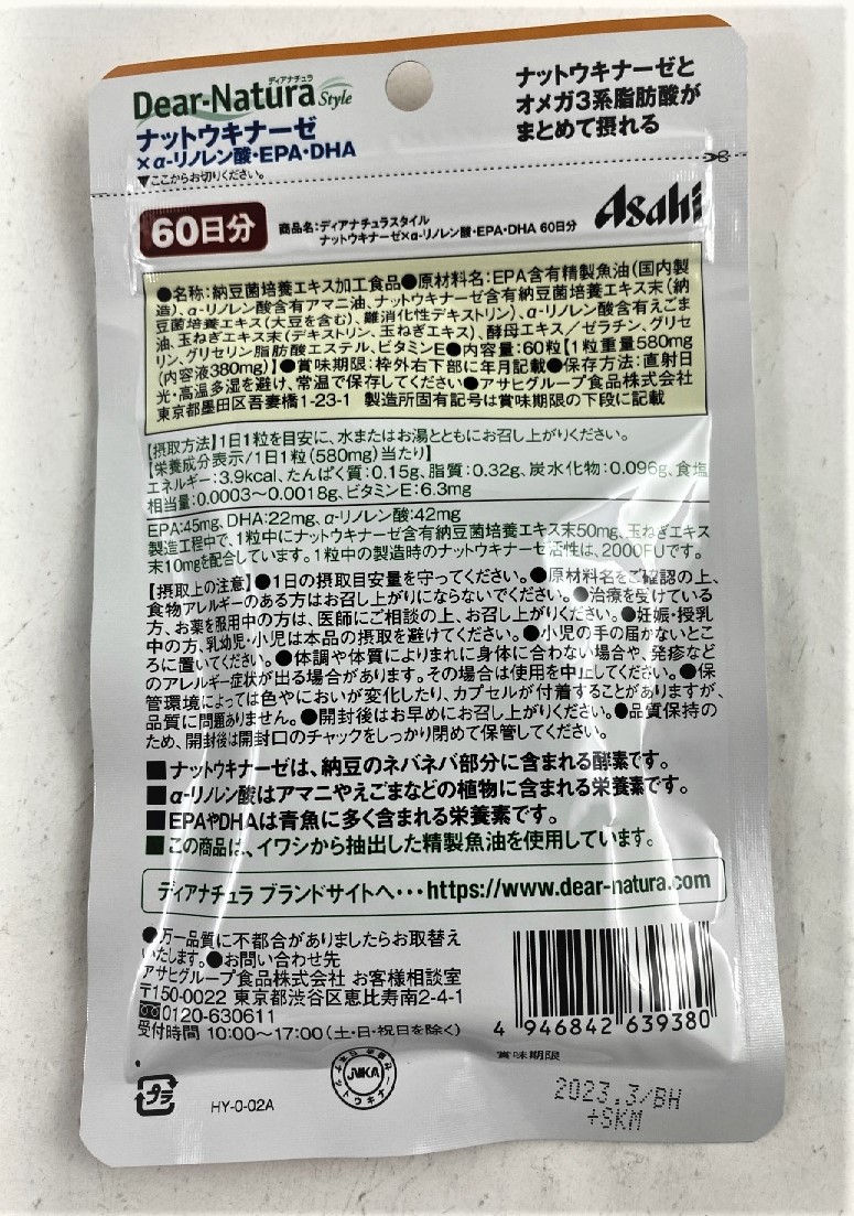 保障できる】 アサヒグループ食品 ディアナチュラスタイル ナットウキナーゼ×α-リノレン酸 EPA DHA 60粒入 fucoa.cl