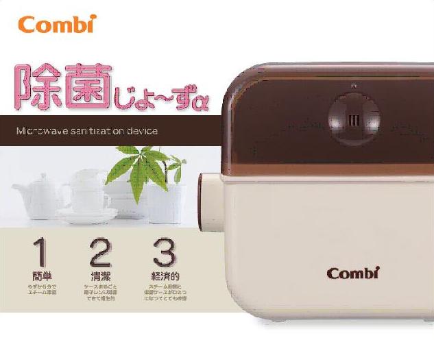 市場 送料込 Combi 除菌じょ〜ずα コンビ 哺乳びんなどの除菌が電子レンジで簡単５分 バニラ