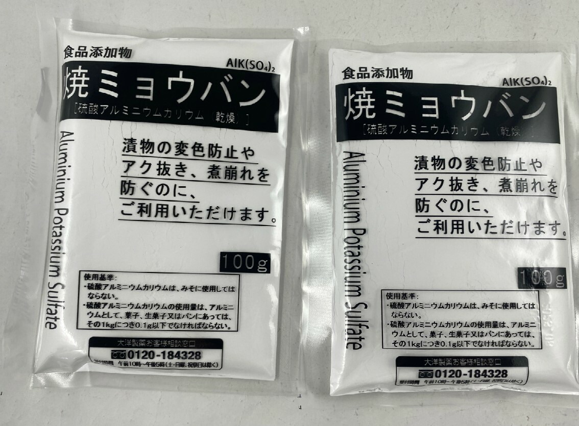 市場 本日ポイント4倍相当 送料無料 大洋製薬株式会社食品添加物