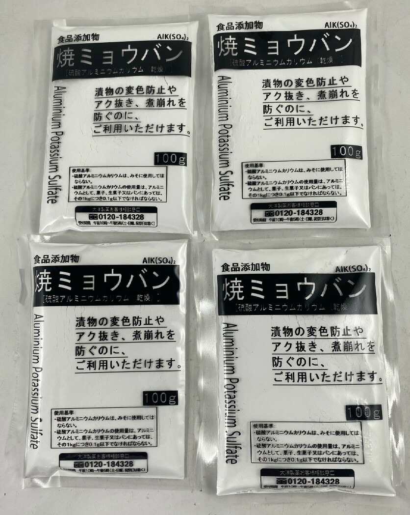 市場 本日ポイント4倍相当 送料無料 大洋製薬株式会社食品添加物