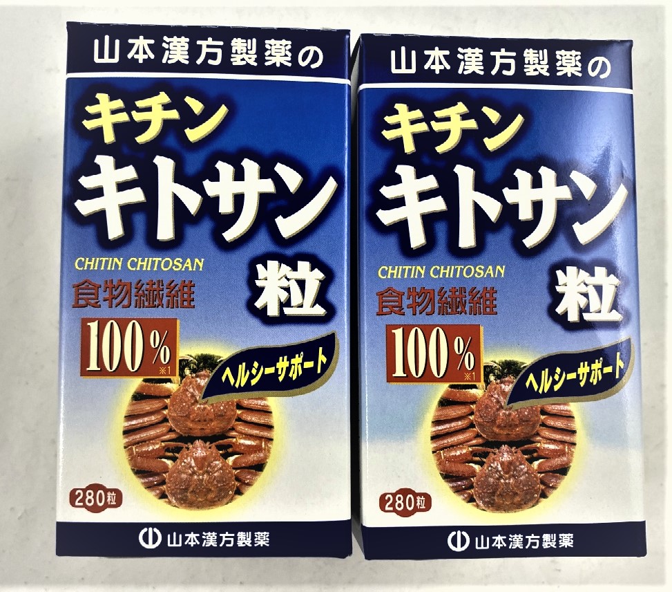 売れ筋 山本漢方 キチンキトサン粒100％ 280粒 2コセット