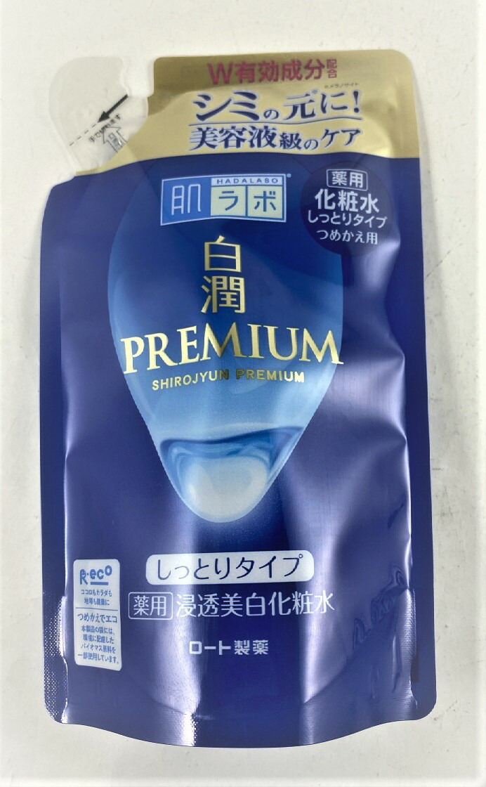 楽天市場】【メール便送料込】ロート製薬 肌ラボ 白潤プレミアム 薬用 浸透美白乳液 つめかえ用 140ml : ケンコウlife