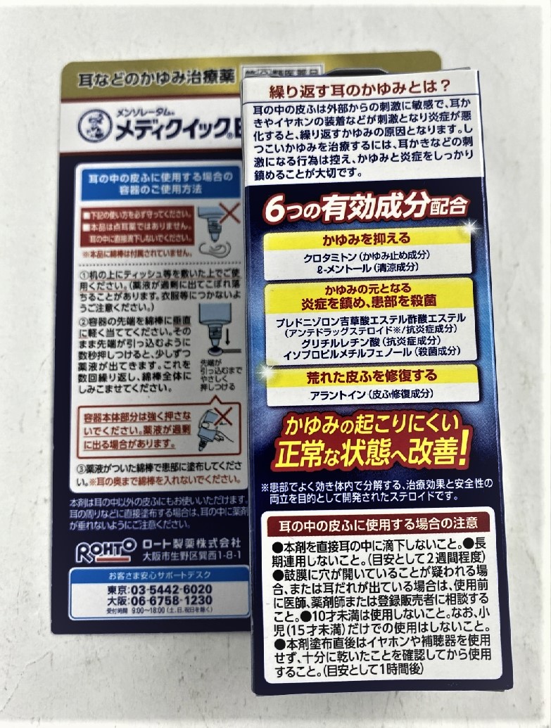 楽天市場 配送おまかせ送料込 第 2 類医薬品 ロート製薬 メンソレータム メディクイックe 30ml 耳かゆみ治療薬 繰り返す耳などのかゆみ をすばやく抑える治療薬 耳 かゆみ 治療薬 4987241169757 ケンコウlife