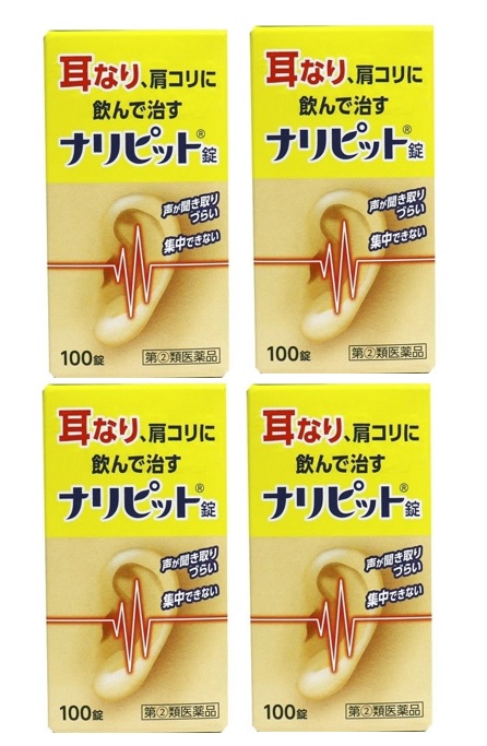 ☆安心の定価販売☆】 原沢製薬工業 ナリピット錠 100錠入 第 類医薬品
