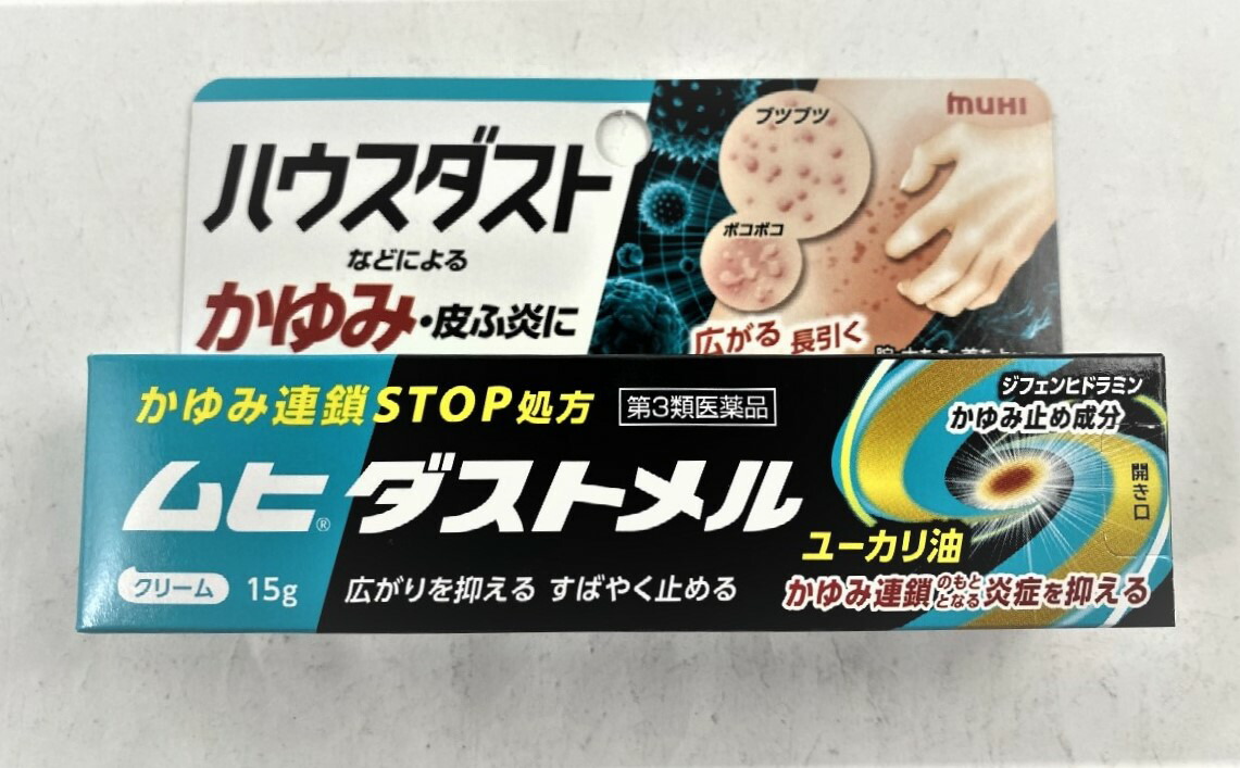 市場 第3類医薬品 15g ダストメル 池田模範堂 クリーム ムヒ ハウスダストなどによる