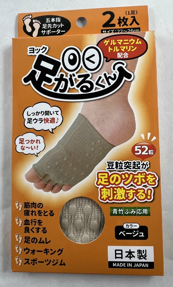 楽天市場】ヨック 足がるくん ベージュ 2枚入 両足52個の豆粒大の粒が