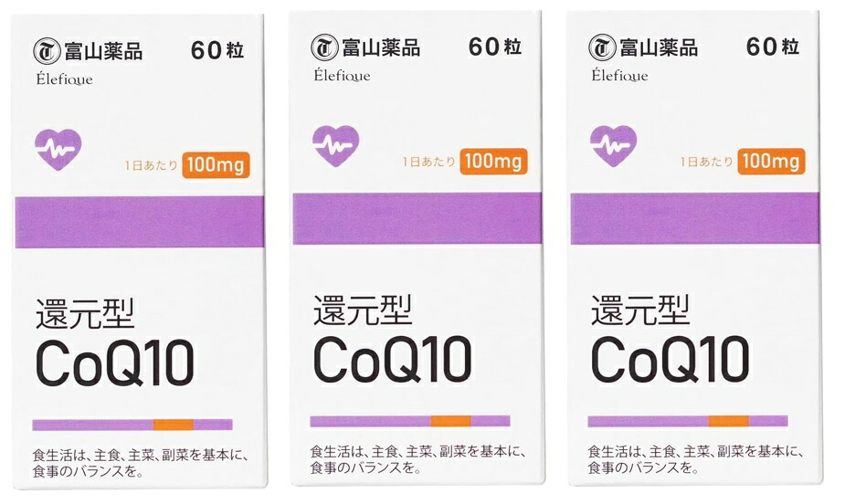 【×3個セット送料込】富山薬品 還元型CoQ10 60粒
