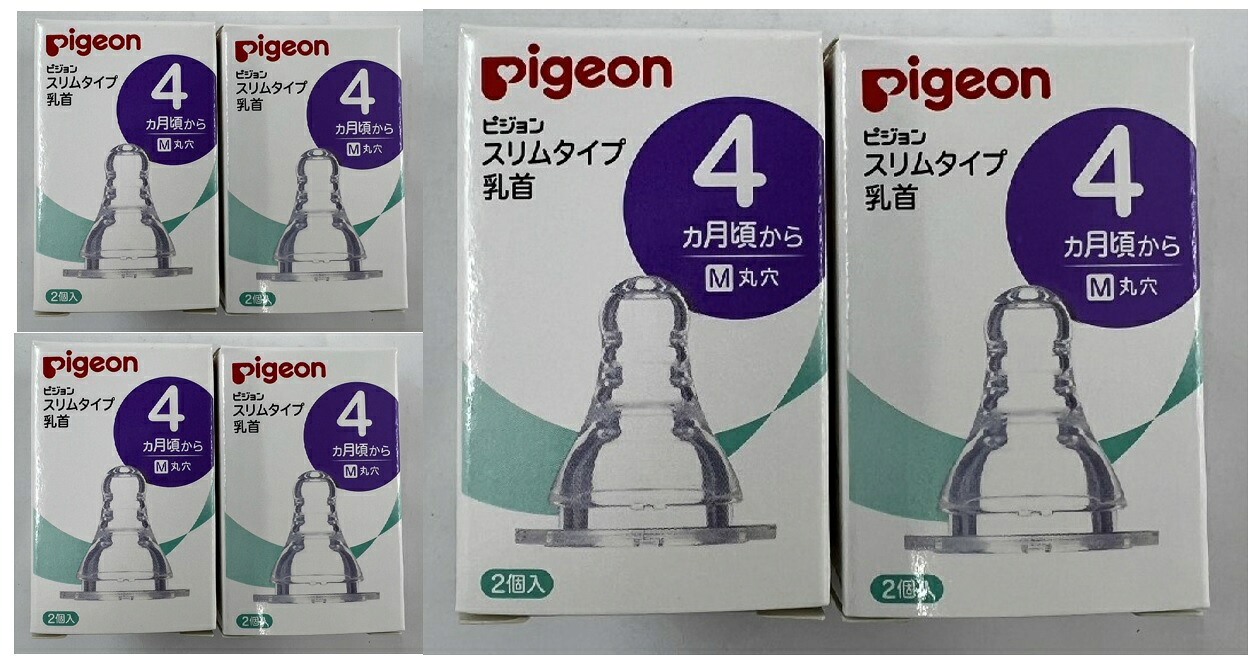 【×6個 配送おまかせ】ピジョン スリムタイプ 乳首 M 丸穴 4カ月頃から