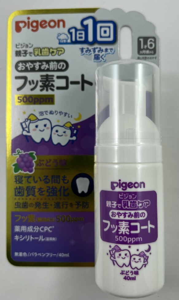 バンドル割引の-ピジョン• Pigeon •おやすみ前のフッ素コート 500ppm