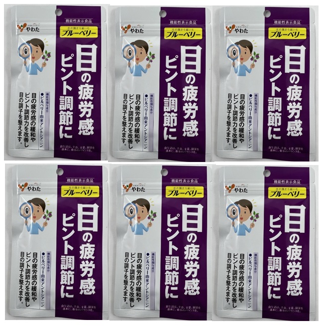 【×6袋セットメール便送料込】八幡物産 やわた 北の国から届いたブルーベリー 30日分 30粒入 機能性表示食品