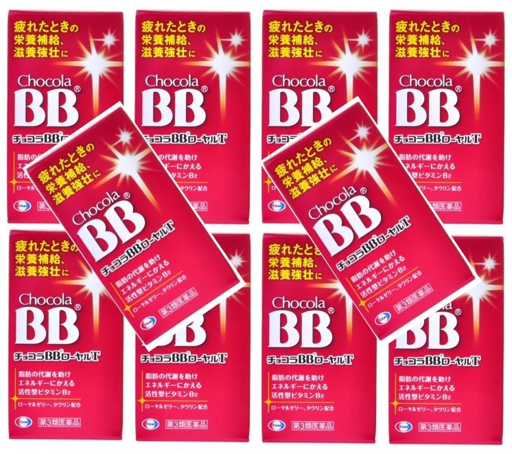 【×10個セット送料込】【第3類医薬品】チョコラBBローヤルT 168錠 滋養強壮・肉体疲労(4987028115496)