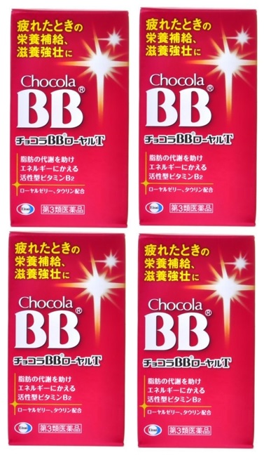 【×4個セット送料込】【第3類医薬品】チョコラBBローヤルT 168錠 滋養強壮・肉体疲労(4987028115496)