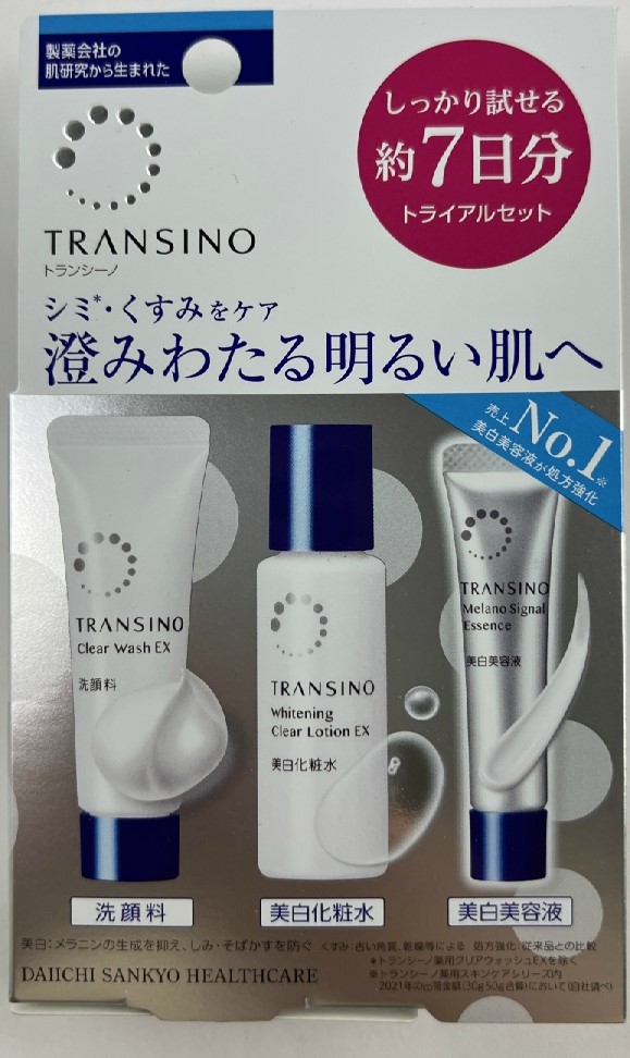 【８箱】トランシーノ約7日分トライアル洗顔料・美白化粧水・美白美容液　トラベル