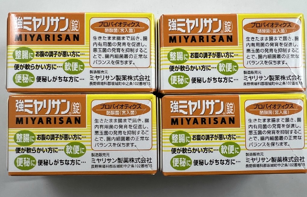 強ミヤリサン錠 90錠 整腸(便通を整える)・軟便・便秘・腹部膨満の方に (4987312339270) 健康食品 