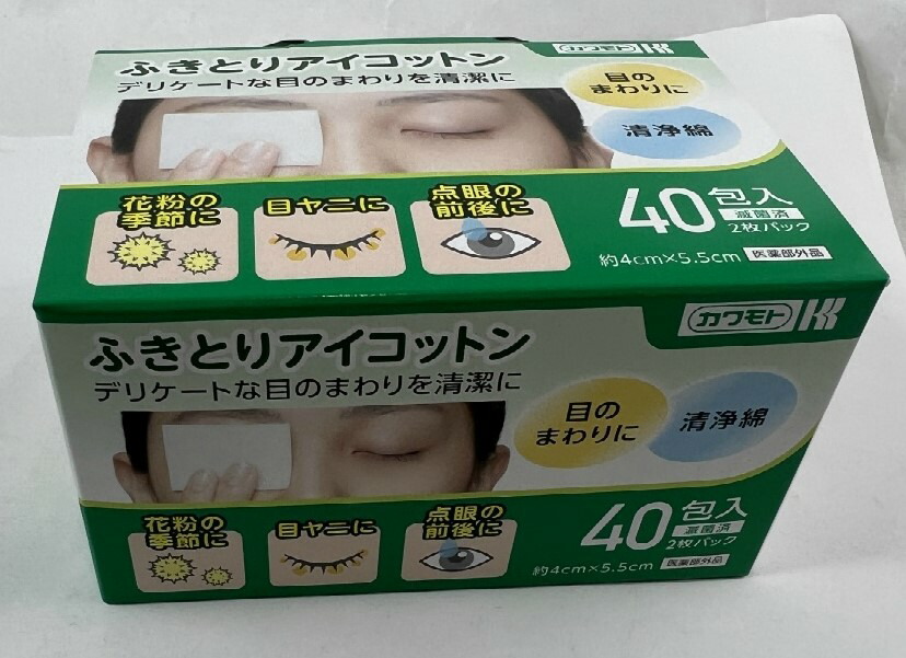 楽天市場】【送料込】川本産業 ふきとりアイコットン 40包
