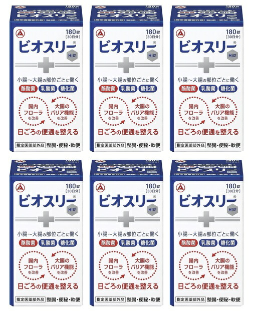 【まとめ買い×6箱セット送料込】アリナミン製薬 ビオスリーHi錠 180錠 　腸活　 腸内フロ-ラを改善する整腸剤 整腸 便秘 軟便　3種の活性菌が小腸から大腸まで生きたまま届きます(4987910710587)