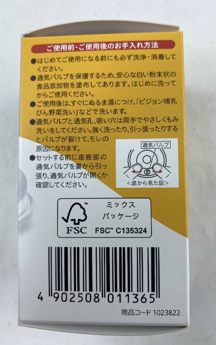 5個セット配送おまかせ送料込 ピジョン 母乳実感 乳首 1ヵ月 Sサイズ 2個入 ベビー 授乳 お食事 乳首 Boundarycapital Com