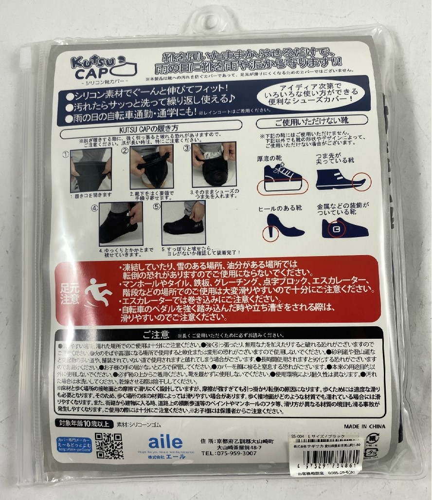 4肢一組eメイル来翰貨物輸送込 サギサカ Kutsu Cap シューズ表紙カバー レディース Mサイズ 22 5cm 25 5cm 1足初っ端 シリコンレイニーシューズカバー Cannes Encheres Com