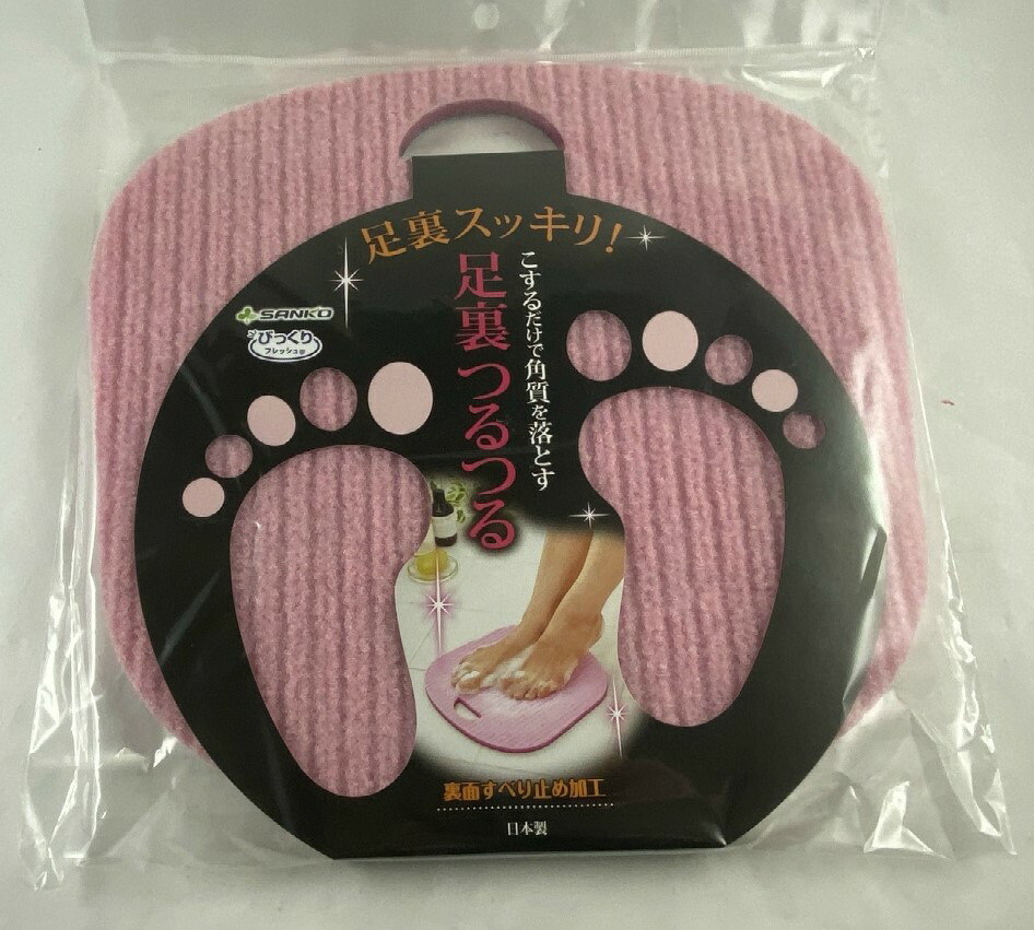 3枚セット送料無料 サンコー びっくり足裏つるつる ピンク 足裏マット お風呂のイスに座ったままラクな姿勢で足裏を洗えるマットです 泡立ちがよく こするだけで角質を落とせます 裏面は濡れてもズレにくいすべり止め加工を施しています サンコー商品番号
