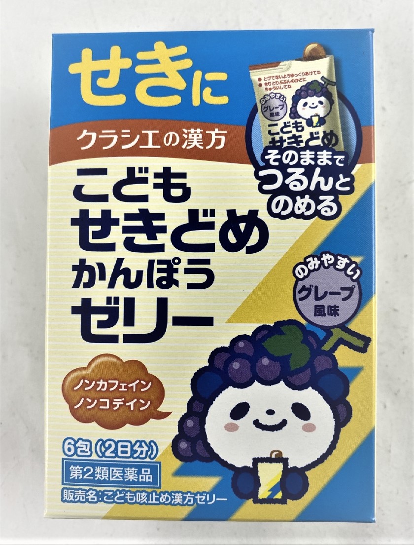 楽天市場 配送おまかせ送料込 第2類医薬品 クラシエの漢方 こども咳止め 漢方ゼリー グレープ風味 6包 1個 ケンコウlife