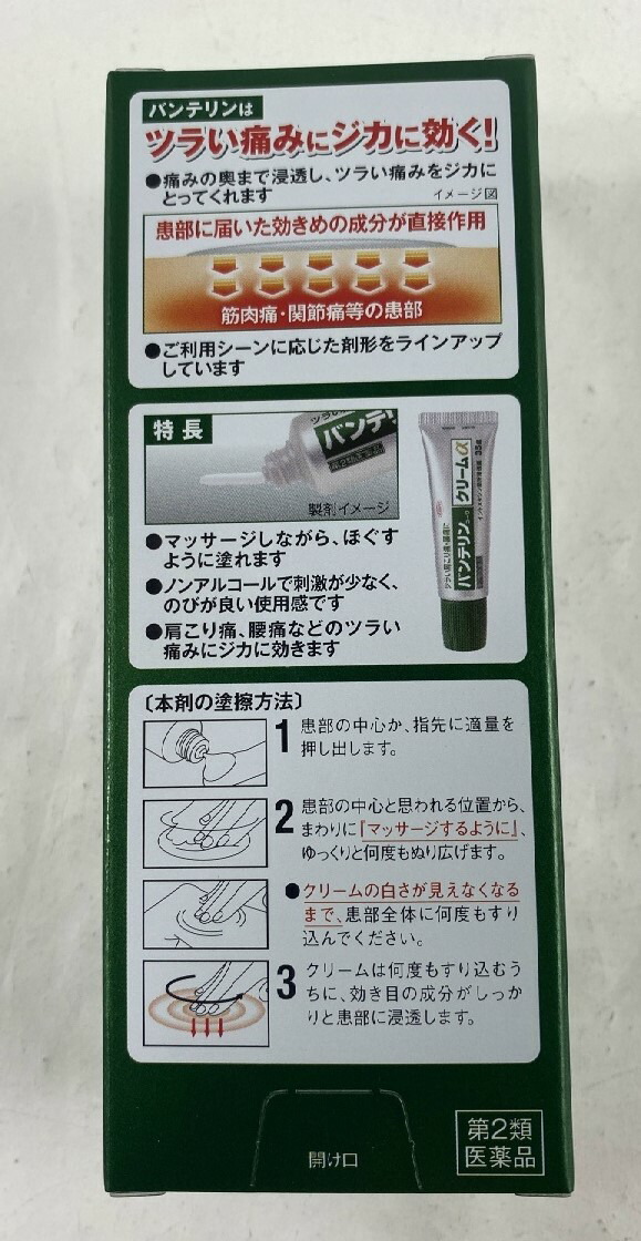 楽天市場 配送おまかせ送料込 第2類医薬品 Kowa 興和 バンテリンコーワ クリームa 35g 筋肉や関節の痛みをとるトリプル鎮痛成分 インドメタシン ｌ メントール アルニカチンキ を配合した局所浸透薬です 外用鎮痛消炎薬 クリームタイプ 4987067292202