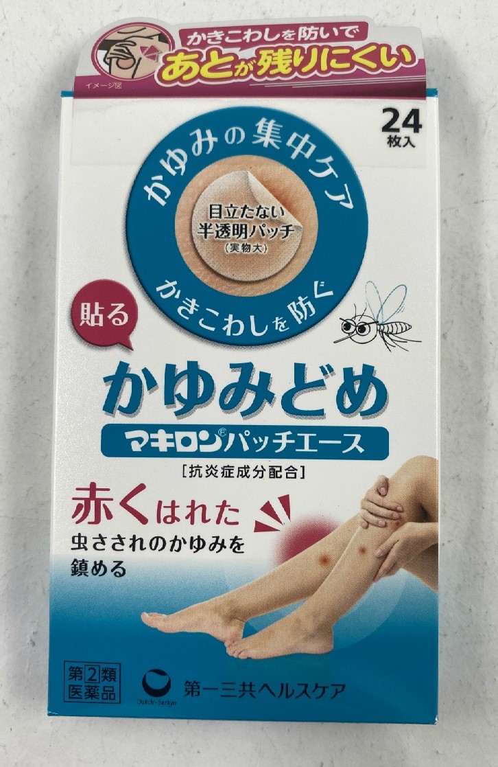 メール便送料込 第 マキロン 類医薬品 パッチエースf 2 第一三共