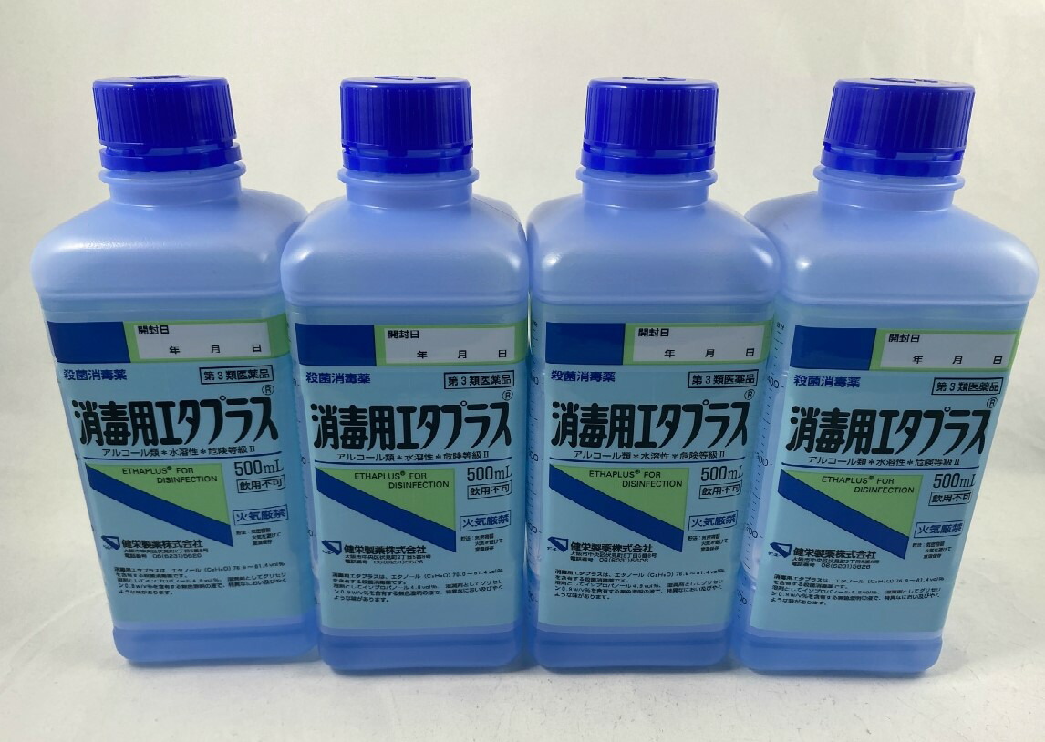 市場 ×4本セット送料込 第3類医薬品 消毒用エタプラス 健栄製薬 500ml