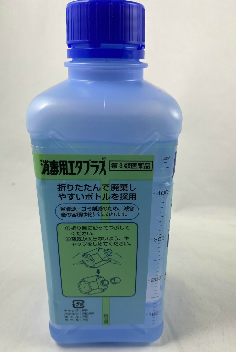 最新アイテム 消毒用エタプラス500ml