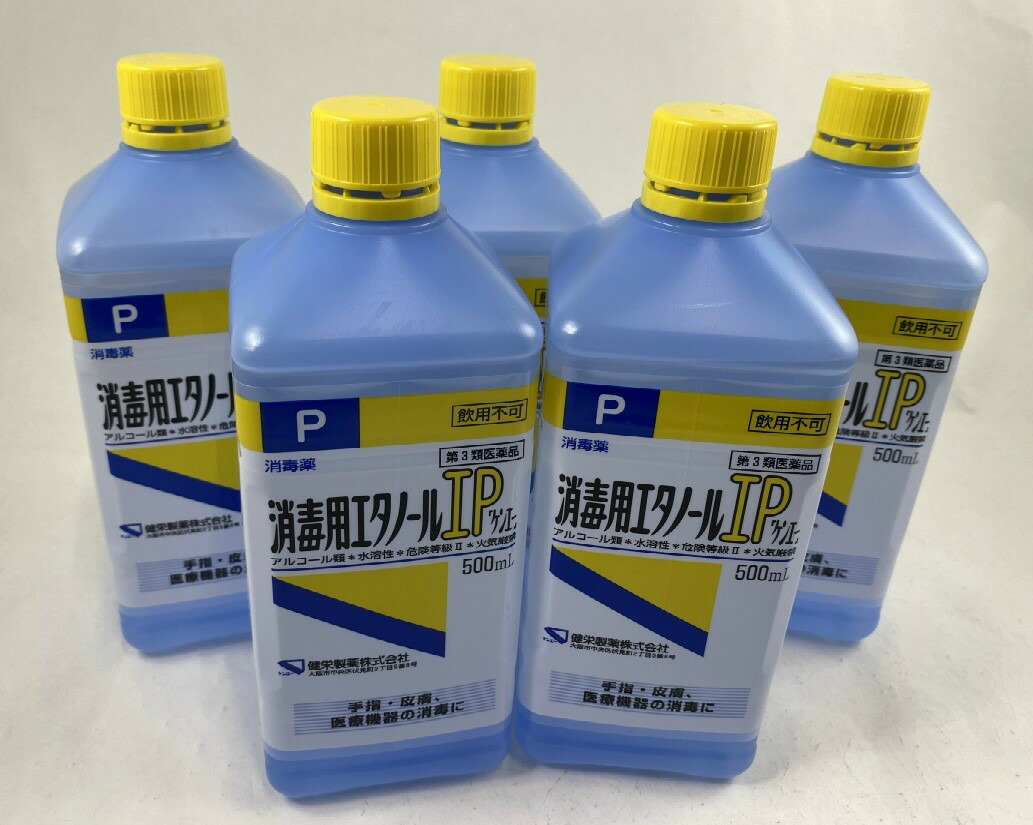 市場 ×5本セット送料込 消毒用エタノールIP 第3類医薬品