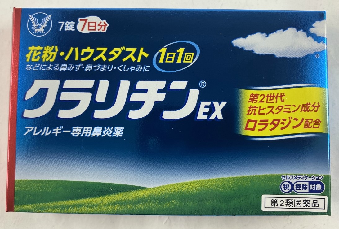 適切な価格 大正製薬 クラリチンEX 眠くなりにくい アレルギー専用 鼻炎薬 1日1回1錠の服用で効きますので飲み忘れしにくい用法です4987306048386 bellofestas.com.br 適切な価格 大正製薬 クラリチンEX 眠くなりにくい アレルギー専用 鼻炎薬 1日1回1錠の服用で効きますので飲み忘れしにくい用法です4987306048386 bellofestas.com.br