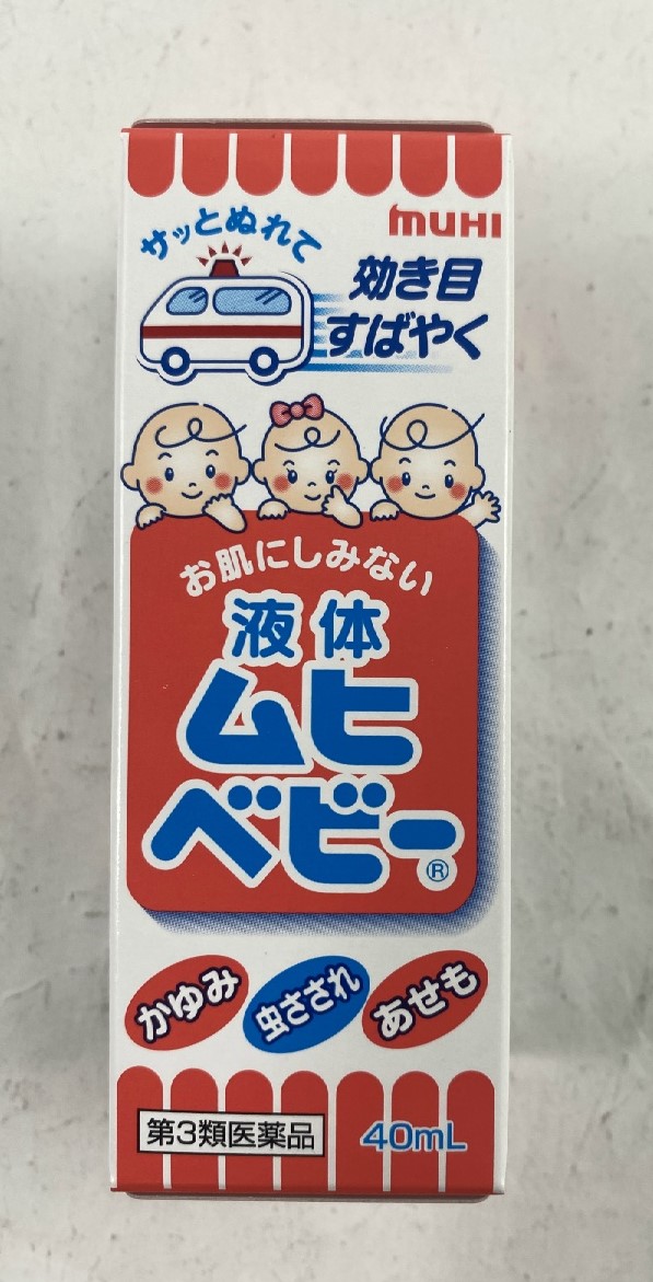 10個揃い送料込 順序数3形態飲み医薬物 液体ムヒ孩児 40ml 虫刺されの薬 お人はだの修築を援護 かきこわしなどによる病態の腐朽を停らす Digitalland Com Br