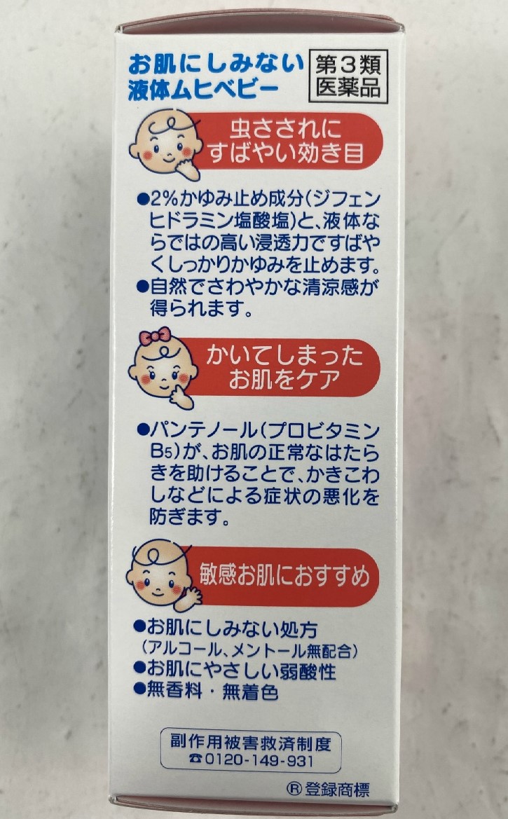 10個セッティング貨物輸送込 序数詞3比医飲み薬品 流動性ムヒベビー 40ml 細菌刺されの薬 お皮膜の修補を助け船 かきこわしなどによる症状の落込みを取り止める Geo2 Co Uk