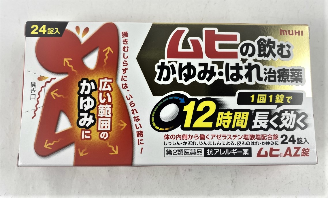 4ケース 電子メイル手紙貨物輸送込 序数2類型薬餌估券 池田比類のない人ホール ムヒ Az錠前 24錠 付け薬では一致しきれない広程度のかゆみ はれに利く飲用かゆみ止め Barlo Com Br