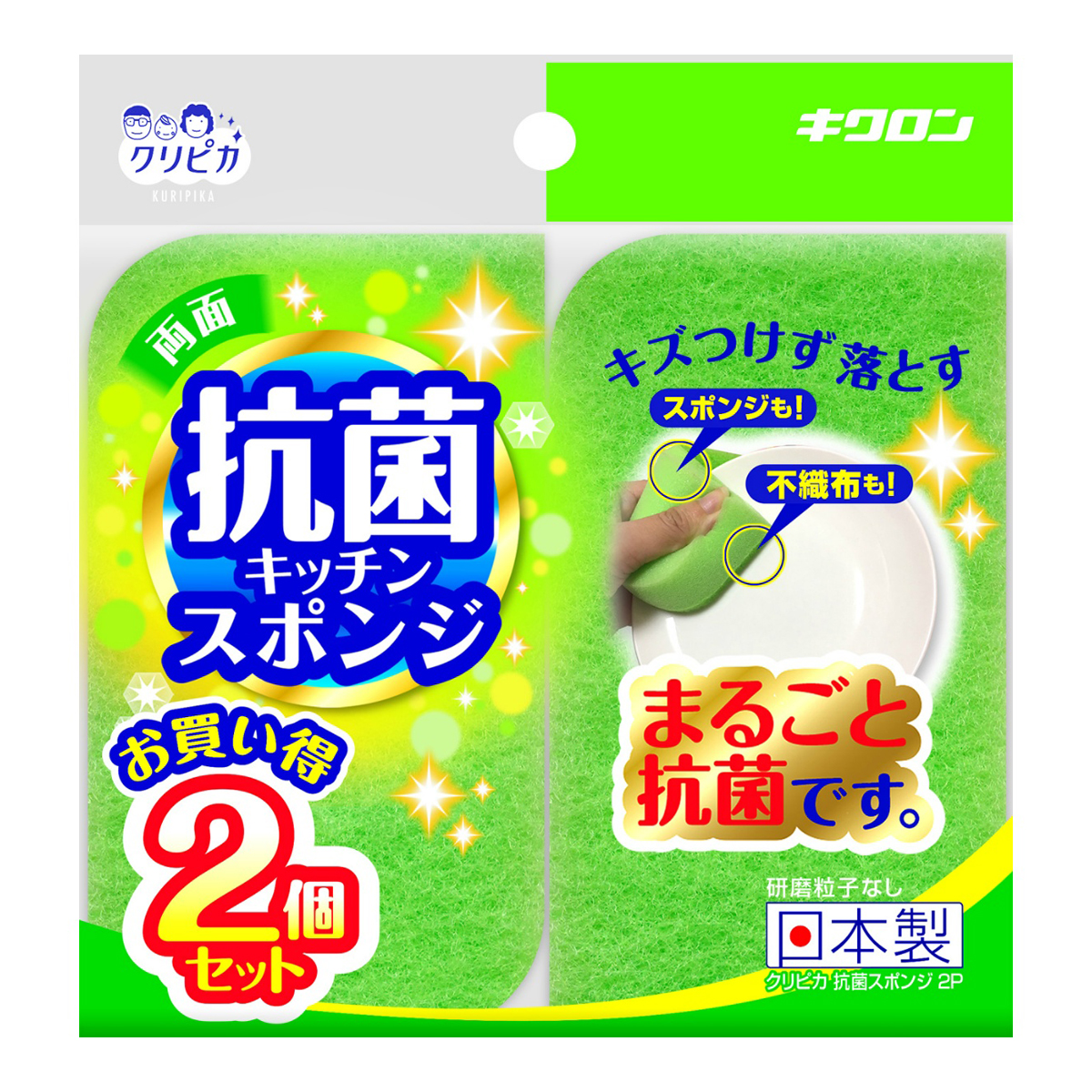 【送料込・まとめ買い&times;60個セット】キクロン クリピカ 抗菌 キッチン スポンジ 2個セット｜ケンコウlife
