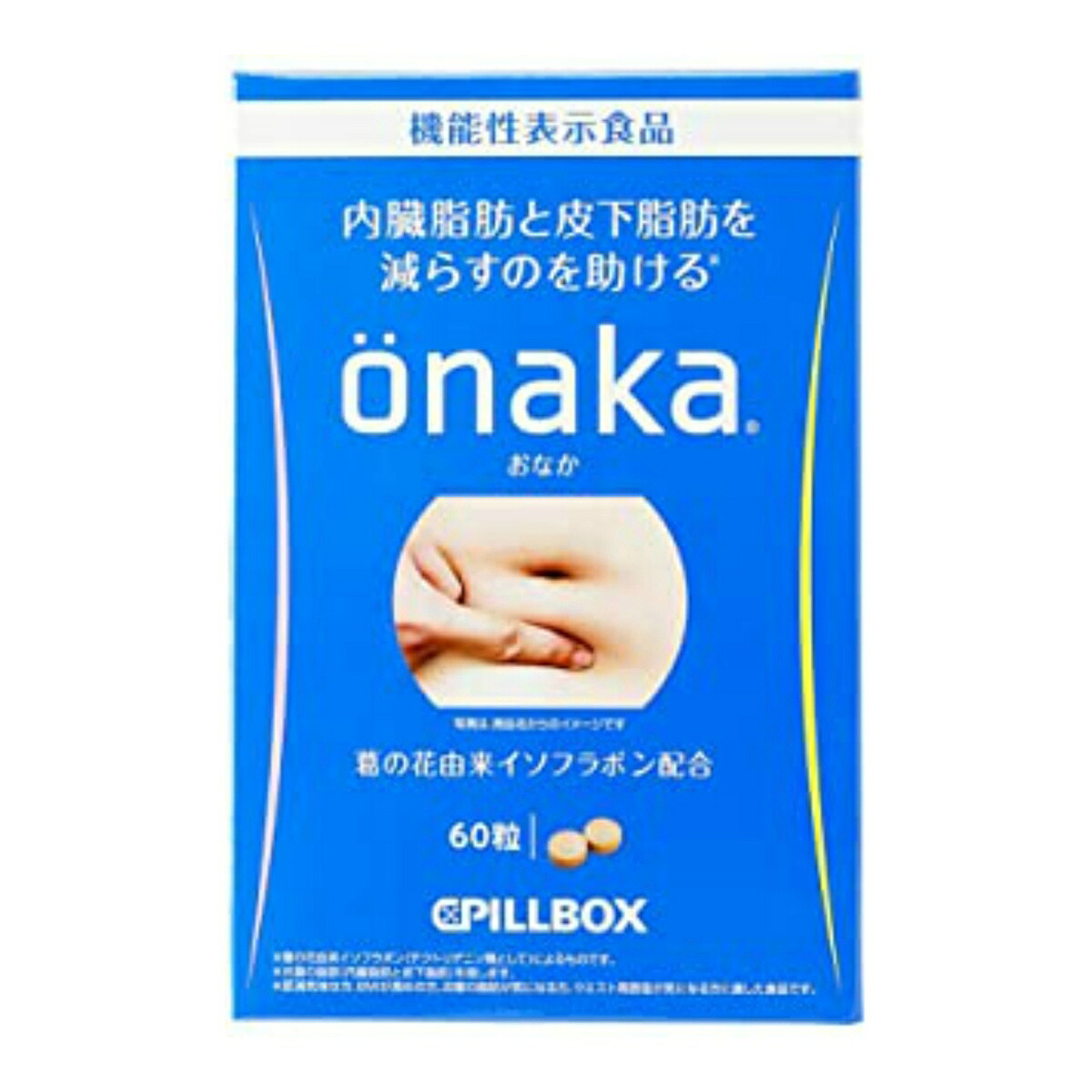?毎月置き換え?今月のオススメ品