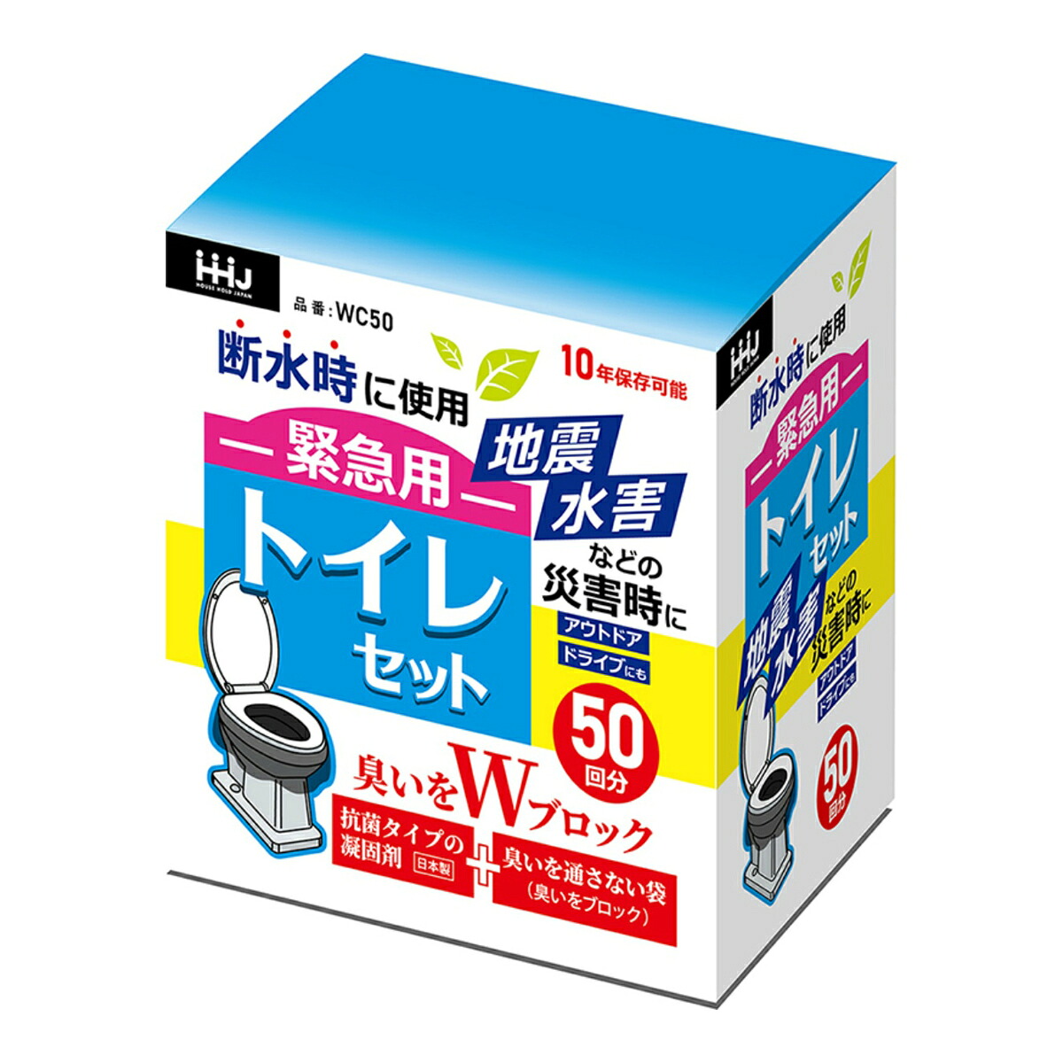 【送料込・まとめ買い×4個セット】ハウスホールドジャパン WC50 臭いをWブロック 緊急用 トイレセット 50回分|ケンコウlife