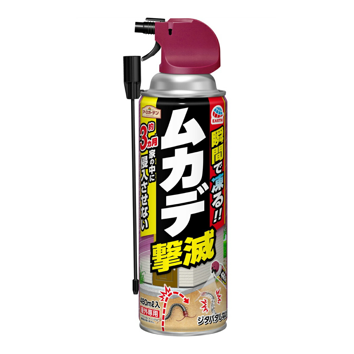 【送料込・まとめ買い×20個セット】アース製薬 アースガーデン ムカデ 撃滅 480ml 13,444円