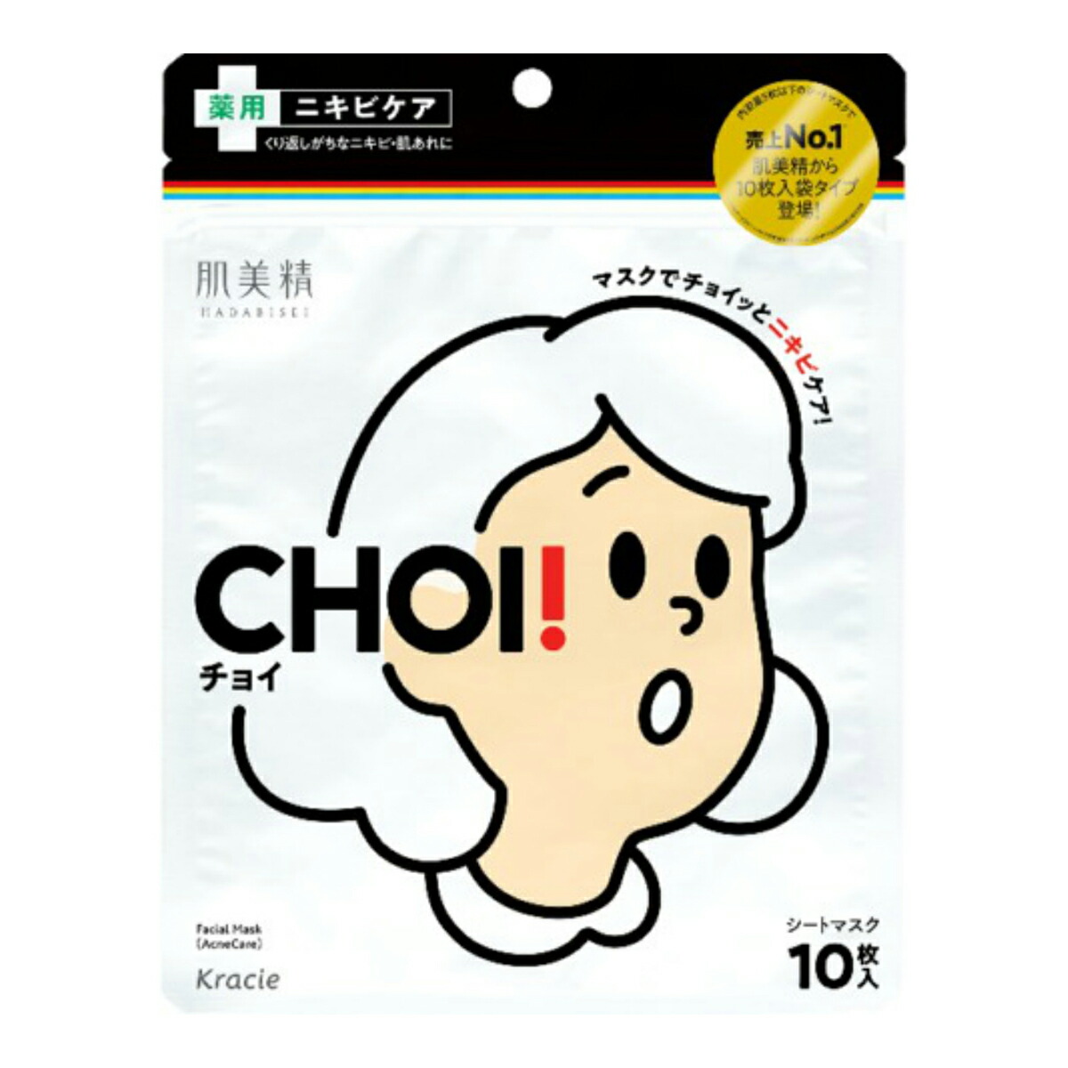 ?毎月付け替え?今月のオススメ品