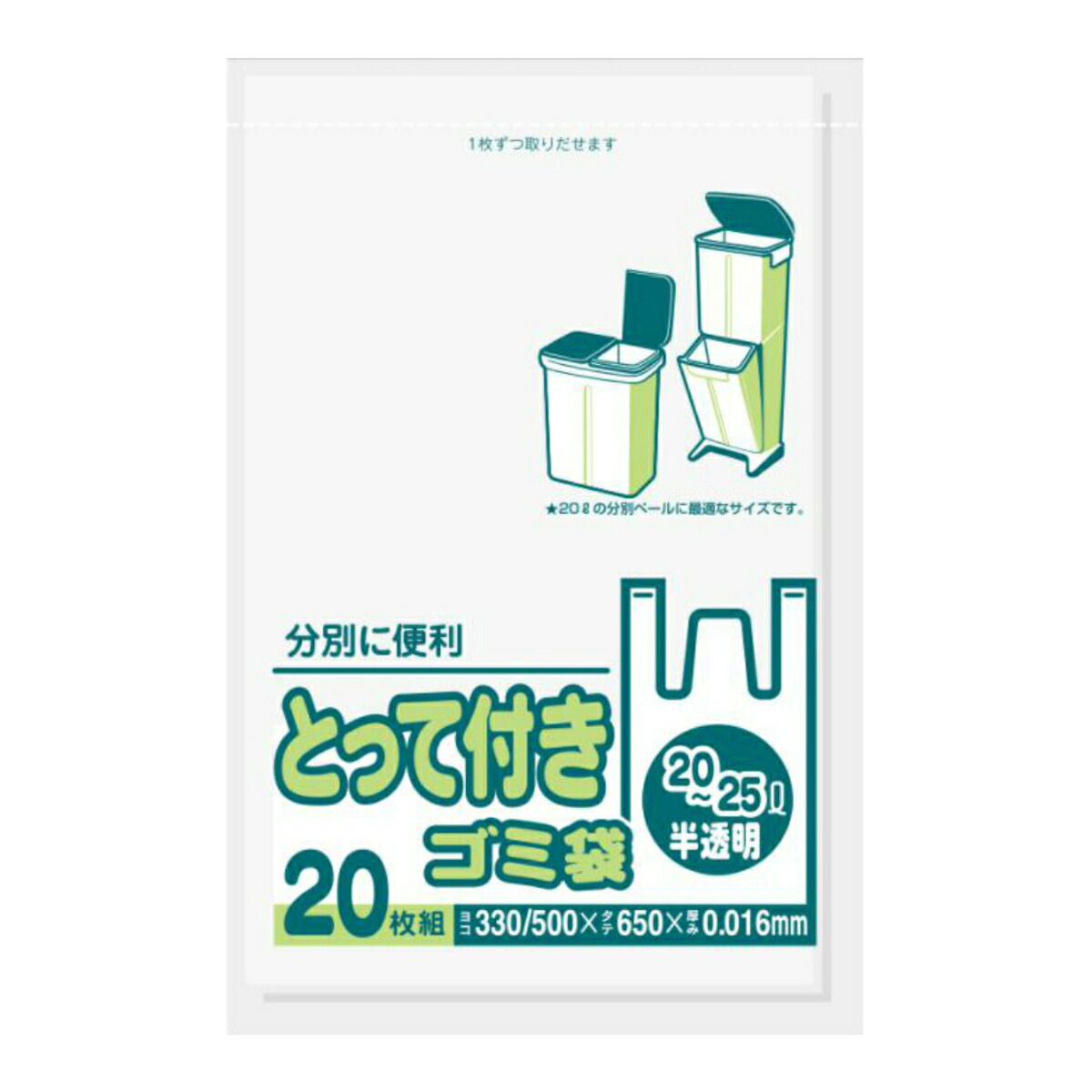 【送料込・まとめ買い×30個セット】日本サニパック YC29 とって付き ゴミ袋 20L-25L コンパクト 20枚