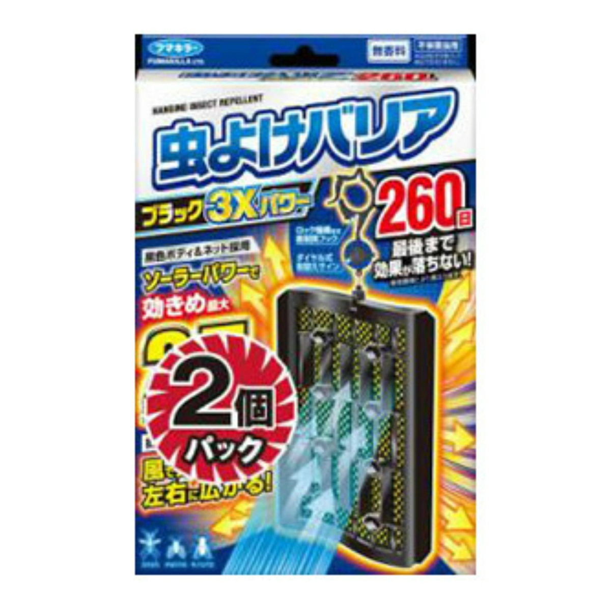 日本最大級 送料込 まとめ買い 10個セット フマキラー 虫よけバリア ブラック 3xパワー 260日 2個パック 豪華 Www Rvworkshop Com