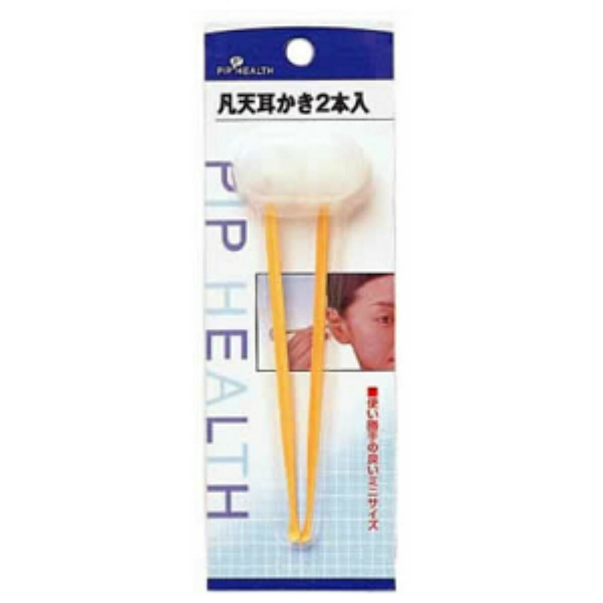 お待たせ! ピップ 凡天 耳かき 2本入