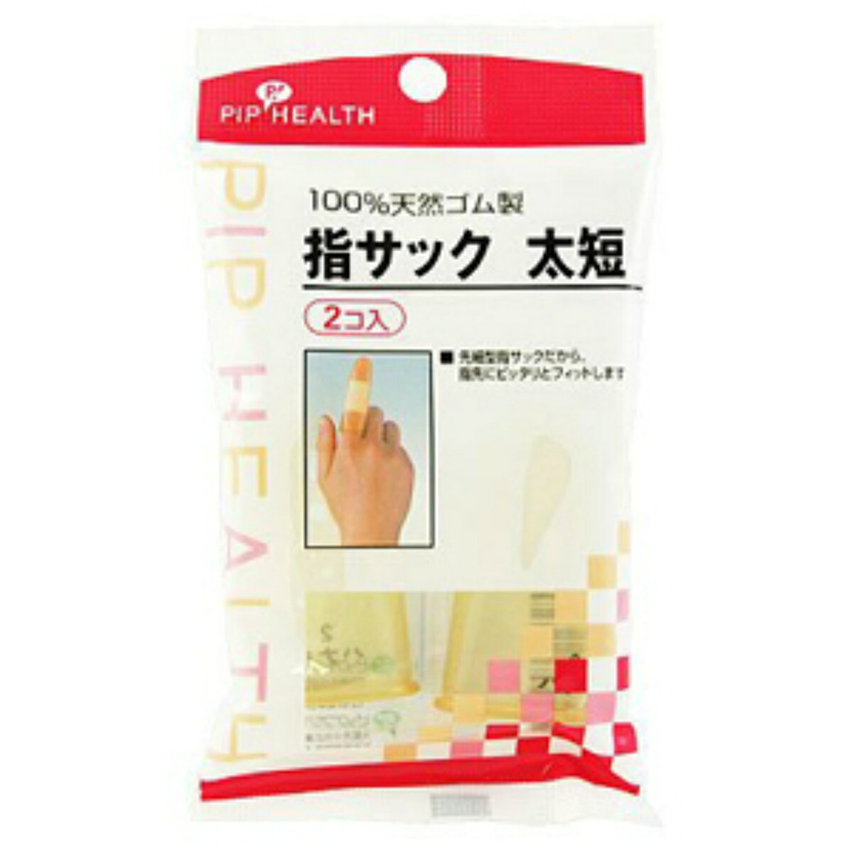 【送料込・まとめ買い×500個セット】ピップ 指サック 太短 2個入